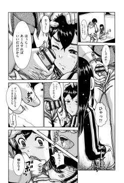 Page 165 of Shoujo Kumikyoku 8