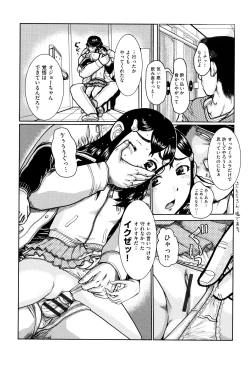 Page 171 of Shoujo Kumikyoku 8