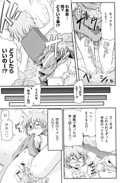 Page 190 of Shoujo Kumikyoku 8