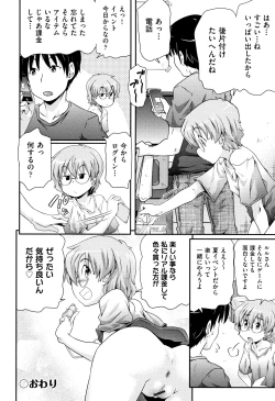 Page 197 of Shoujo Kumikyoku 8