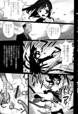 Page 4 of Shoujo Kumikyoku 8