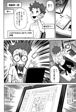 Page 5 of Shoujo Kumikyoku 8