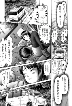 Page 62 of Shoujo Kumikyoku 8