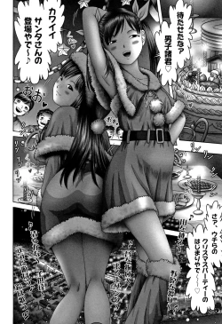 Page 85 of Shoujo Kumikyoku 8