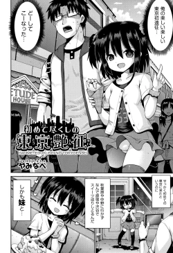 Page 89 of Shoujo Kumikyoku 8