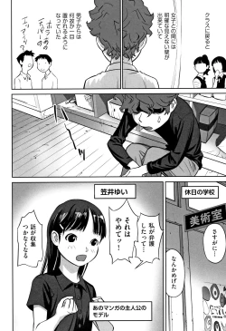 Page 9 of Shoujo Kumikyoku 8