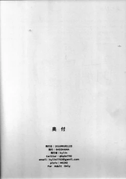 Page 23 of Onanie Chuudoku Arisu-chan