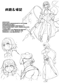 Page 20 of Jeanne no Onegai Kanaechaou!!