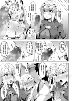 Page 6 of Jeanne no Onegai Kanaechaou!!