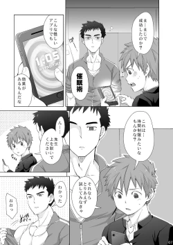 Page 6 of Hypnotize APP