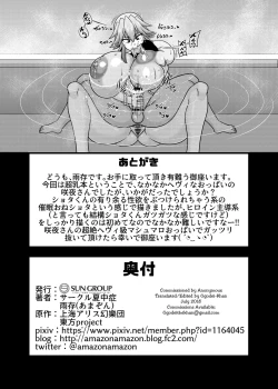 Page 19 of Sakuya-san no Oppai ga Susamajiku Ookikatta no de Saiminjutsu o Tsukatte Totemo Nakayoku Natta Hanashi