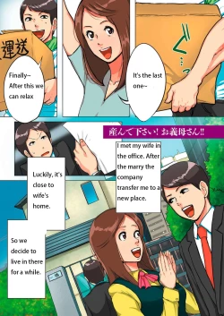 Page 4 of Unde Kudasai! Okaa-san!!