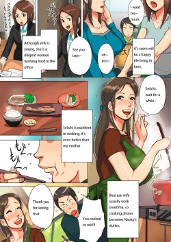 Page 6 of Unde Kudasai! Okaa-san!!