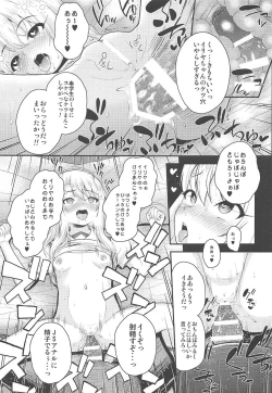 Page 10 of Saimin Choukyou Diary Illya Hen Jou