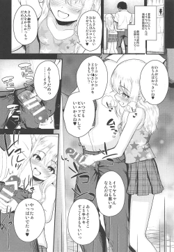 Page 13 of Saimin Choukyou Diary Illya Hen Jou