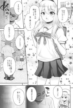 Page 3 of Saimin Choukyou Diary Illya Hen Jou