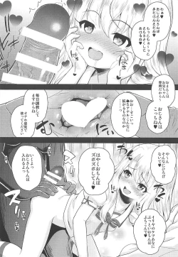 Page 7 of Saimin Choukyou Diary Illya Hen Jou