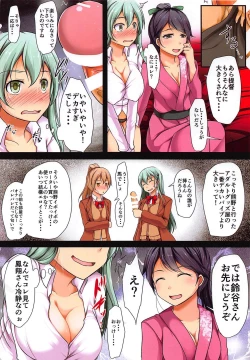 Page 5 of Doutei Teitoku no Mono ga Ookisugita!?