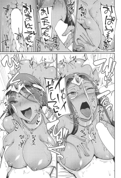 Page 18 of Manyasan to Mata Are Suru Hon