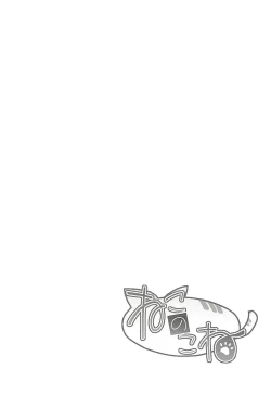 Page 10 of Nekonokone Omakebon vol. 7