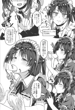 Page 6 of SERVICEM@STER UZUKI SHIMAMURA Vol. 1
