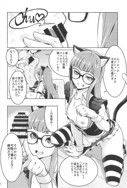Page 11 of Nekomimi Maid Futaba no Hon