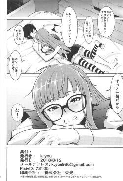 Page 25 of Nekomimi Maid Futaba no Hon