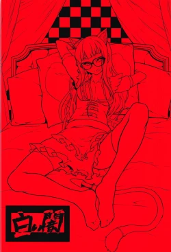 Page 26 of Nekomimi Maid Futaba no Hon