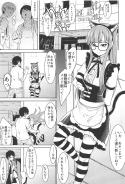 Page 2 of Nekomimi Maid Futaba no Hon