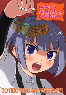 Page 34 of Saiminjutsu o Oboeta Kasumi to Icha Love Yasen de Seikyouiku