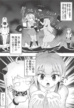 Page 3 of Saiminjutsu o Oboeta Kasumi to Icha Love Yasen de Seikyouiku