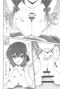 Page 11 of Yunyunyunyun shiyou!