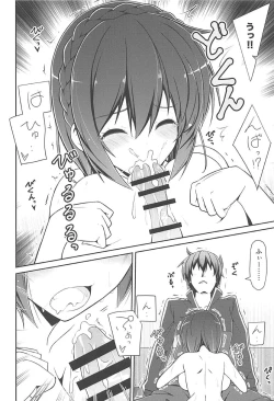 Page 13 of Yunyunyunyun shiyou!