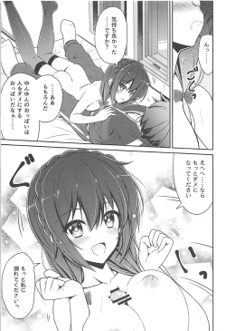 Page 14 of Yunyunyunyun shiyou!
