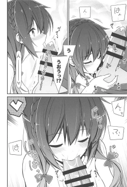 Page 17 of Yunyunyunyun shiyou!