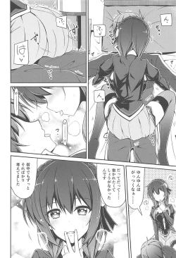 Page 7 of Yunyunyunyun shiyou!