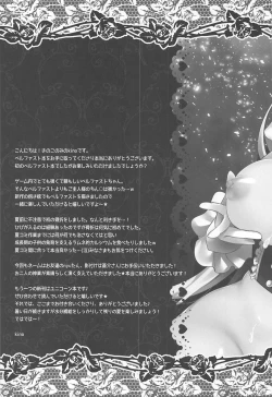 Page 17 of Yokujou Nurenure Belfast