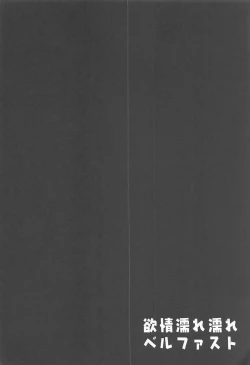 Page 3 of Yokujou Nurenure Belfast