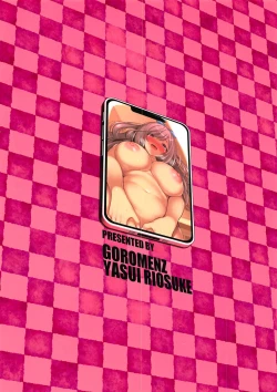 Page 24 of Hamedori Koga-tan