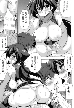 Page 10 of Heni Battou Ayame Nuki