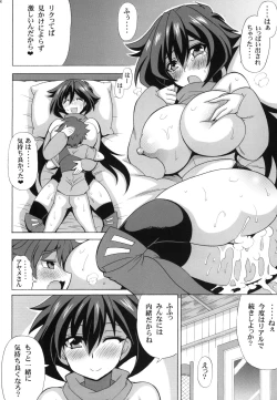 Page 19 of Heni Battou Ayame Nuki