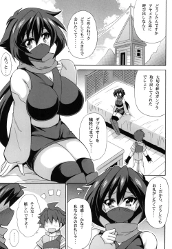 Page 2 of Heni Battou Ayame Nuki