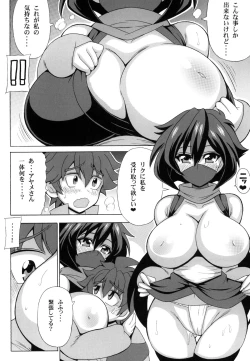 Page 3 of Heni Battou Ayame Nuki