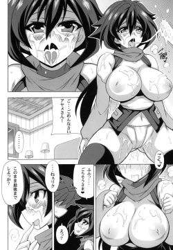 Page 9 of Heni Battou Ayame Nuki