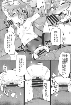 Page 16 of Hinata! Hinata! Yuuhan wa Hinata da!