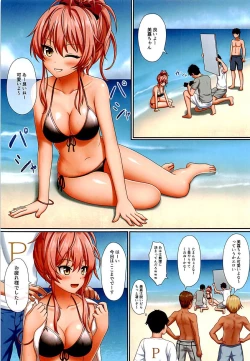 Page 3 of Mika to Nangoku no Omoide