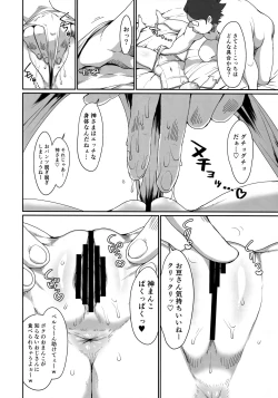 Page 5 of GoddessLife Hestia Hen