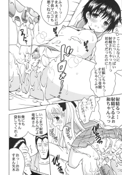 Page 19 of Gakuen Mahjong Toupaiden Saki 2