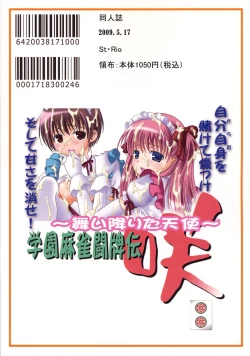 Page 54 of Gakuen Mahjong Toupaiden Saki 2