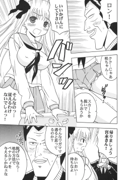 Page 8 of Gakuen Mahjong Toupaiden Saki 2